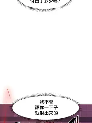 催眠軟件是無效的 1-56話[完結]_015034