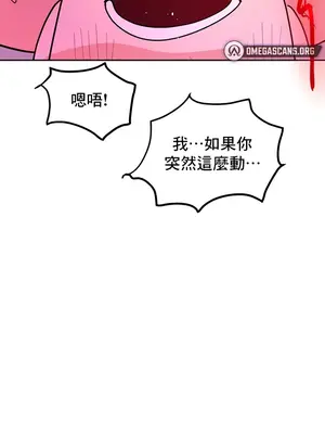 催眠軟件是無效的 1-56話[完結]_015035