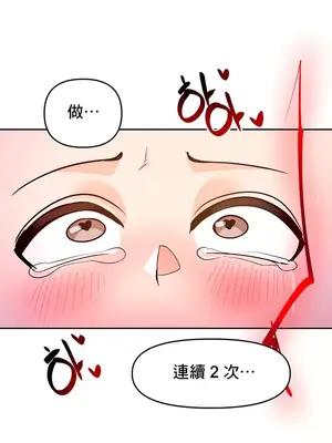 催眠軟件是無效的 1-56話[完結]_015039