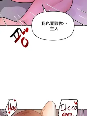 催眠軟件是無效的 1-56話[完結]_015042
