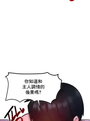 催眠軟件是無效的 1-56話[完結]_015047