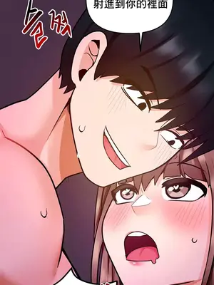 催眠軟件是無效的 1-56話[完結]_015049