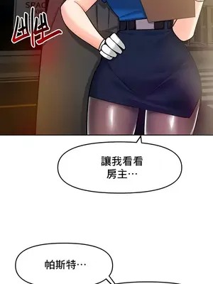 催眠軟件是無效的 1-56話[完結]_015054