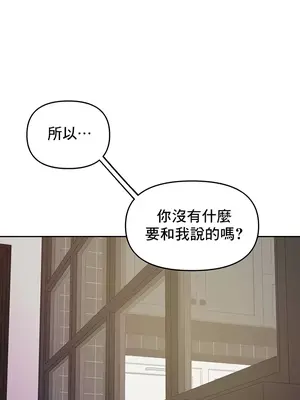 催眠軟件是無效的 1-56話[完結]_016002