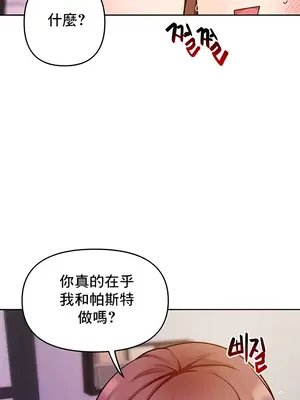 催眠軟件是無效的 1-56話[完結]_016006