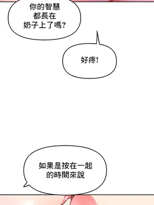 催眠軟件是無效的 1-56話[完結]_016008