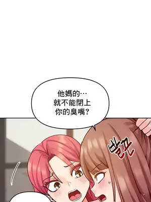 催眠軟件是無效的 1-56話[完結]_016011