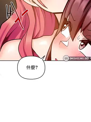 催眠軟件是無效的 1-56話[完結]_016012