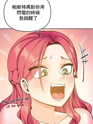 催眠軟件是無效的 1-56話[完結]_016013