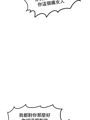 催眠軟件是無效的 1-56話[完結]_016015