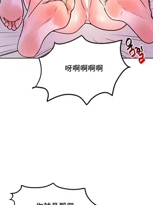 催眠軟件是無效的 1-56話[完結]_016018