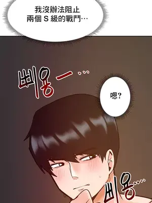 催眠軟件是無效的 1-56話[完結]_016019
