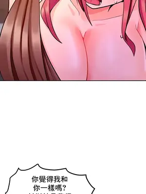 催眠軟件是無效的 1-56話[完結]_016022