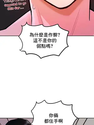 催眠軟件是無效的 1-56話[完結]_016026