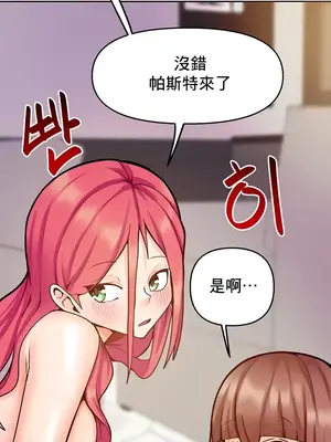 催眠軟件是無效的 1-56話[完結]_016027