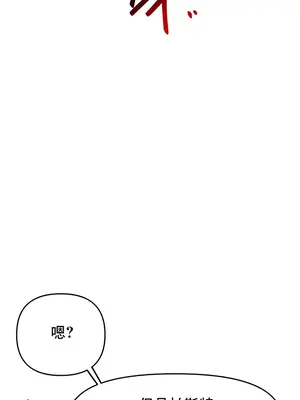 催眠軟件是無效的 1-56話[完結]_016031