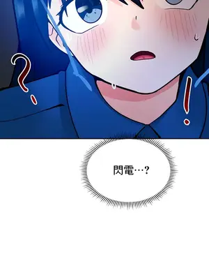 催眠軟件是無效的 1-56話[完結]_016040