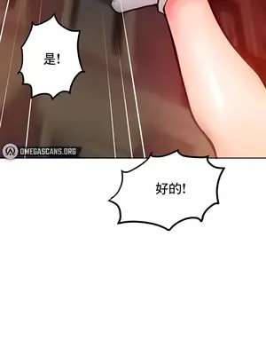 催眠軟件是無效的 1-56話[完結]_016041