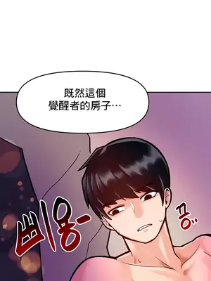 催眠軟件是無效的 1-56話[完結]_016042