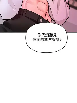 催眠軟件是無效的 1-56話[完結]_016045