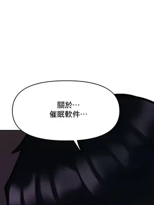 催眠軟件是無效的 1-56話[完結]_016046