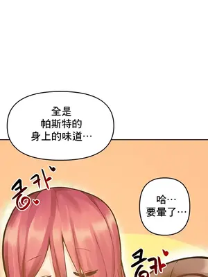 催眠軟件是無效的 1-56話[完結]_016049