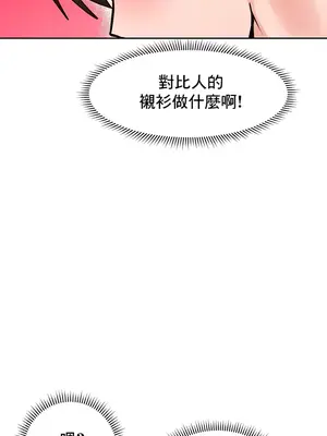 催眠軟件是無效的 1-56話[完結]_016050