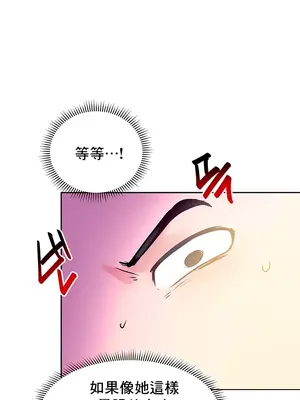 催眠軟件是無效的 1-56話[完結]_016051