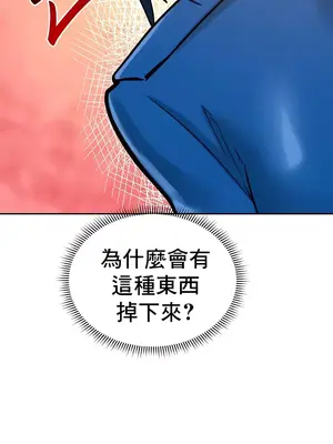 催眠軟件是無效的 1-56話[完結]_016056