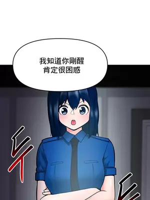 催眠軟件是無效的 1-56話[完結]_017005