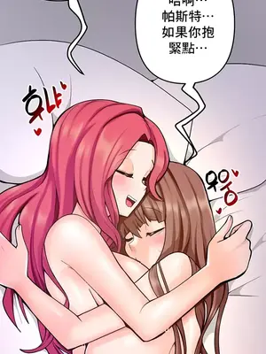 催眠軟件是無效的 1-56話[完結]_017008