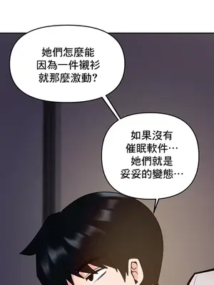 催眠軟件是無效的 1-56話[完結]_017009