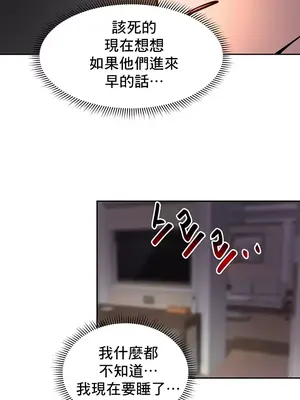 催眠軟件是無效的 1-56話[完結]_017010