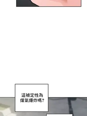 催眠軟件是無效的 1-56話[完結]_017012