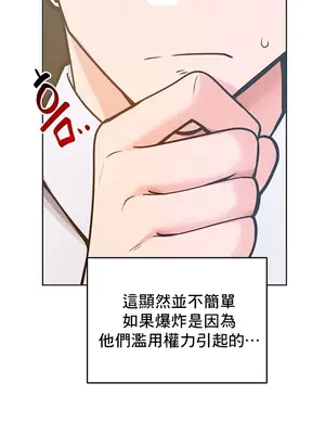 催眠軟件是無效的 1-56話[完結]_017013