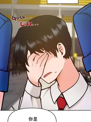 催眠軟件是無效的 1-56話[完結]_017015