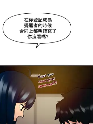 催眠軟件是無效的 1-56話[完結]_017019