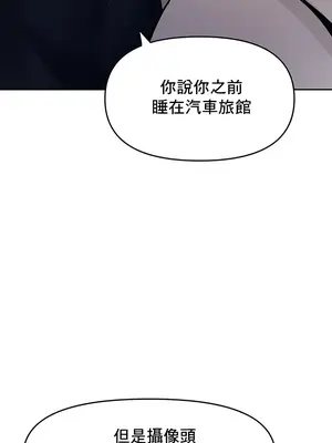 催眠軟件是無效的 1-56話[完結]_017020