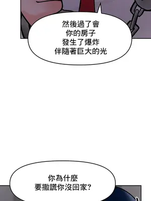 催眠軟件是無效的 1-56話[完結]_017022