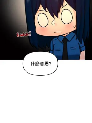 催眠軟件是無效的 1-56話[完結]_017023