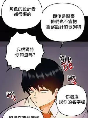 催眠軟件是無效的 1-56話[完結]_017024