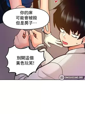 催眠軟件是無效的 1-56話[完結]_017025