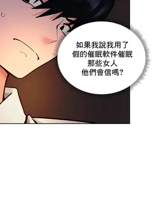 催眠軟件是無效的 1-56話[完結]_017026