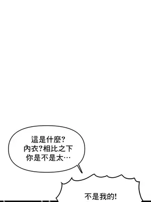 催眠軟件是無效的 1-56話[完結]_017028