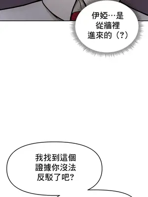 催眠軟件是無效的 1-56話[完結]_017032