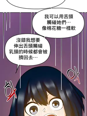 催眠軟件是無效的 1-56話[完結]_017033