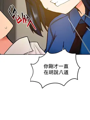 催眠軟件是無效的 1-56話[完結]_017034