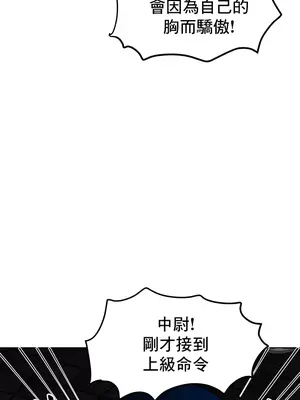 催眠軟件是無效的 1-56話[完結]_017035