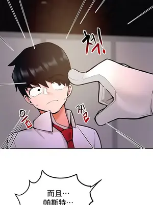 催眠軟件是無效的 1-56話[完結]_017038