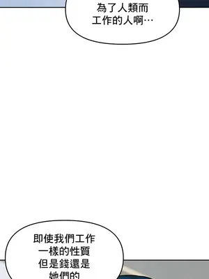 催眠軟件是無效的 1-56話[完結]_017043